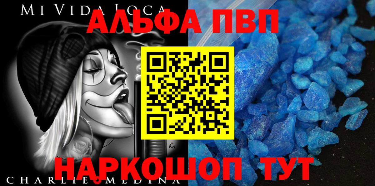 Кудымкар  Alpha PVP  Вход с VPN  A-PVP СК  Альфа ПВП СК КРИС 