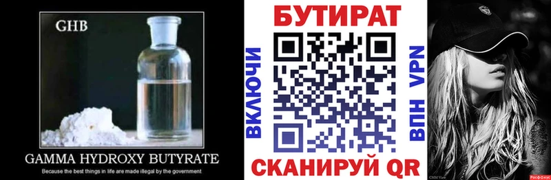 БУТИРАТ BDO 33% Кудымкар