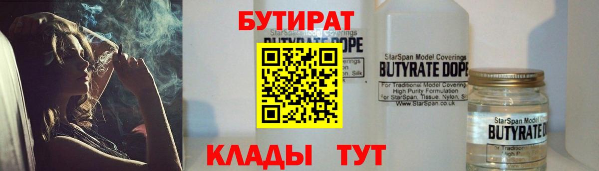 Бутират бутандиол Кудымкар