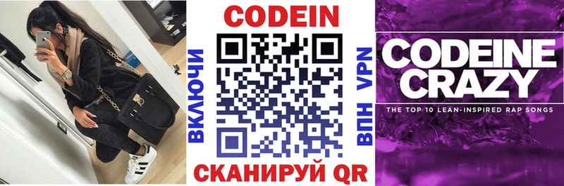 Кодеин Purple Drank  Кудымкар 
