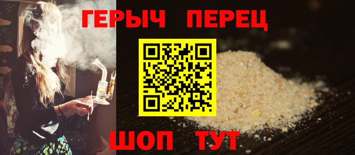 ГЕРОИН  ГЕРОИН гречка  Вход с VPN  Кудымкар 