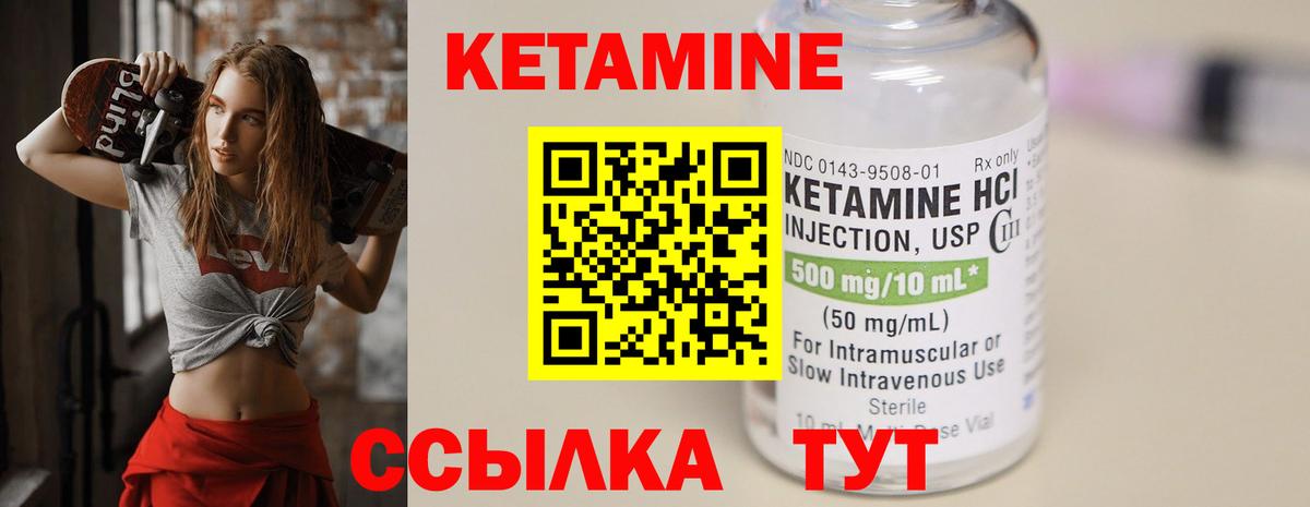 КЕТАМИН VHQ  Вход с VPN  Кудымкар  Кетамин ketamine 