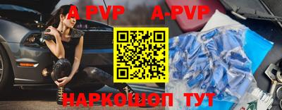 прущие крисы Комсомольск-на-Амуре