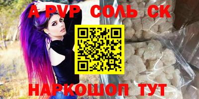 прущие крисы Комсомольск-на-Амуре