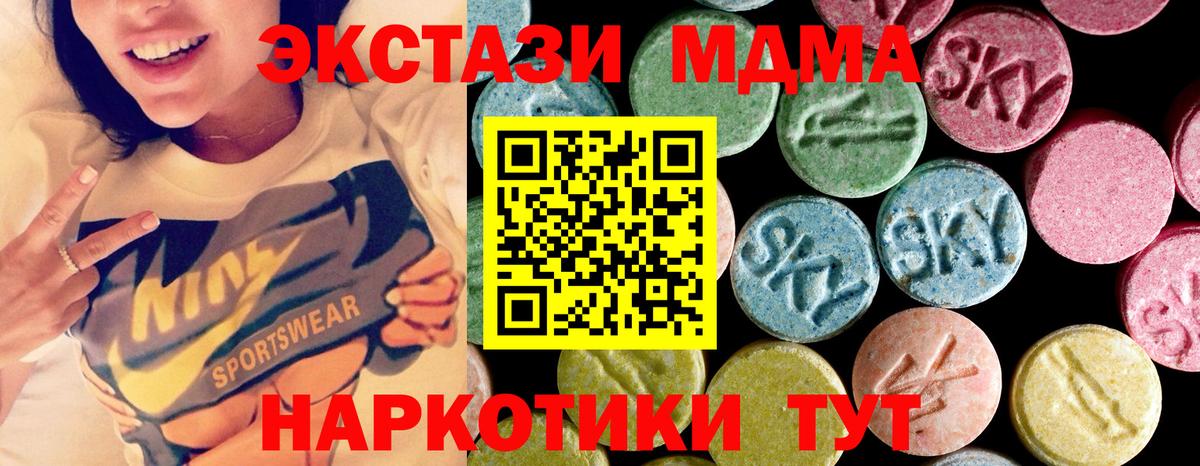 МДМА  MDMA кристаллы  Кудымкар  Вход с VPN  МДМА кристаллы 