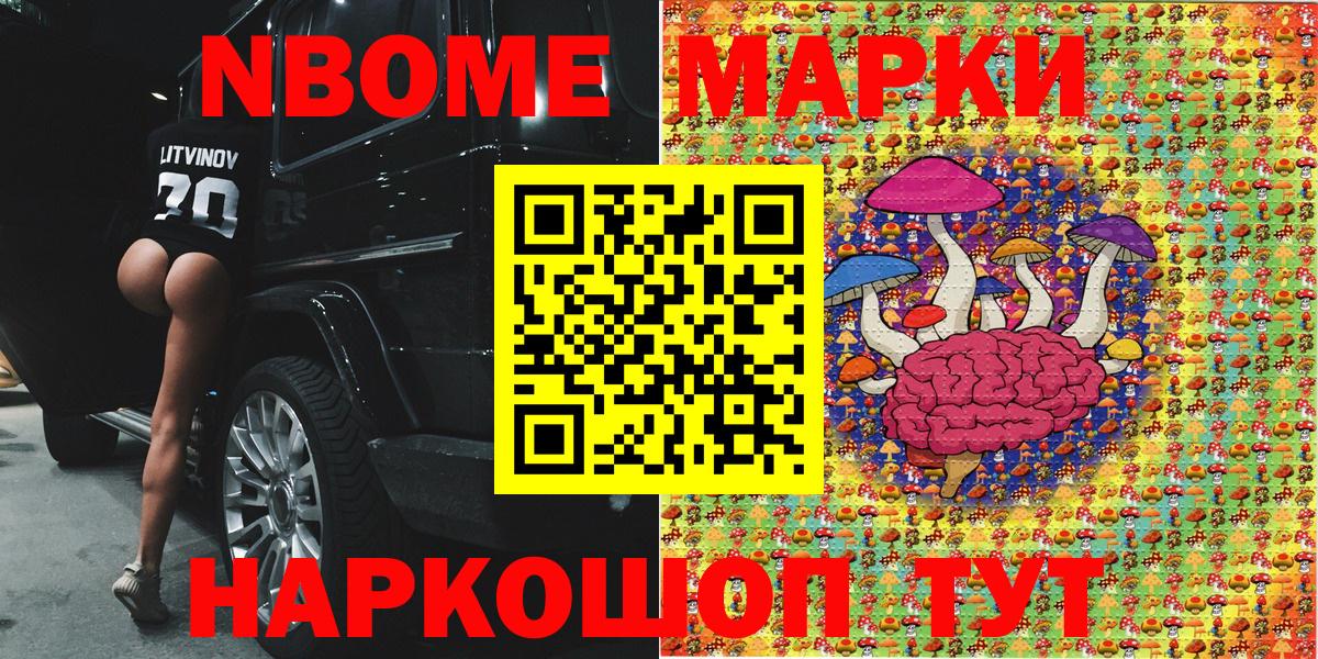 Наркотические марки 1500мкг Кудымкар