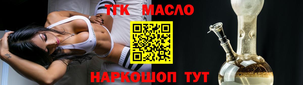 ТГК концентрат  Вход с VPN  Кудымкар 